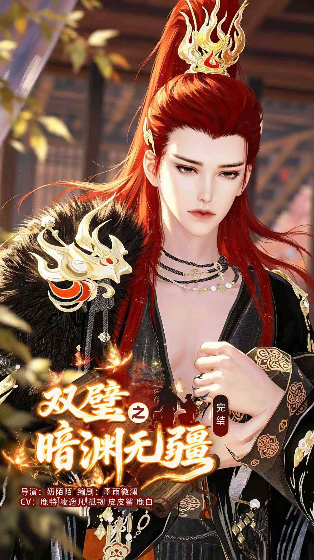 双壁之暗渊无疆