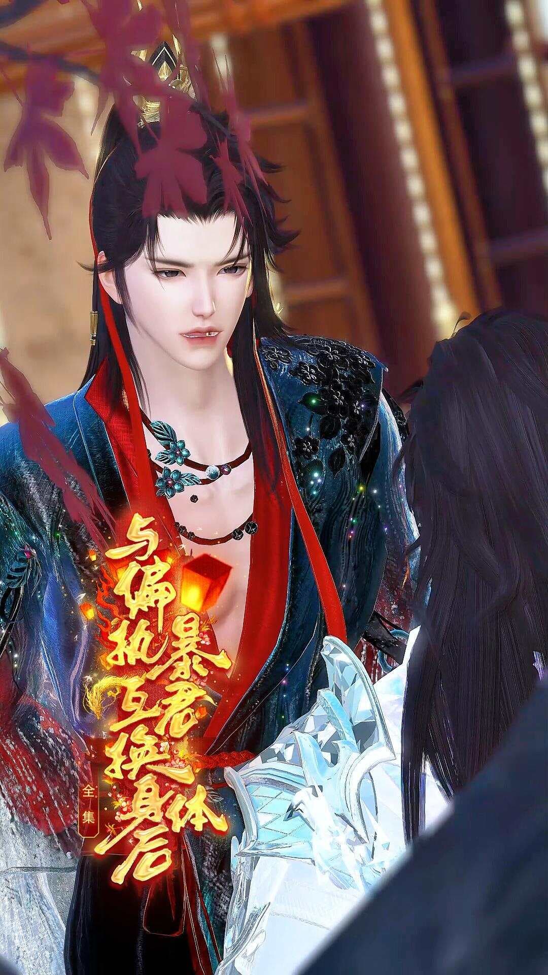 与偏执暴君互换身体后