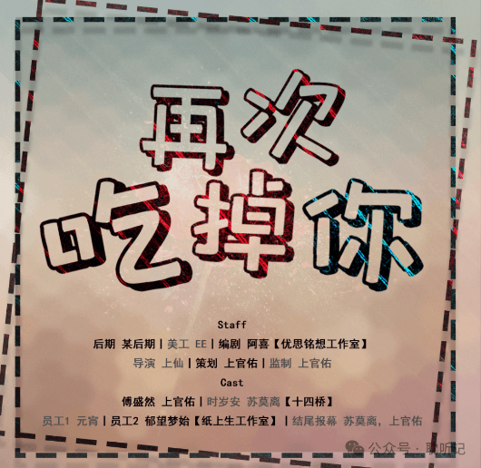 再次吃掉你