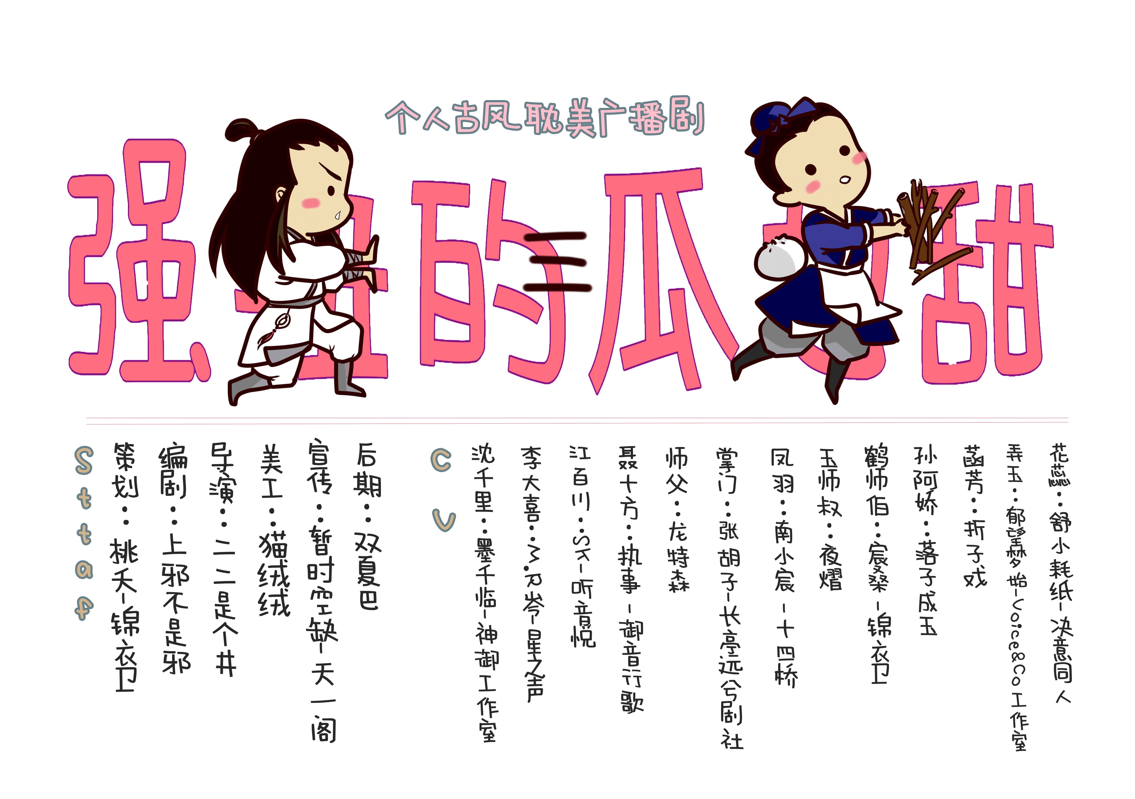 强扭的瓜也甜