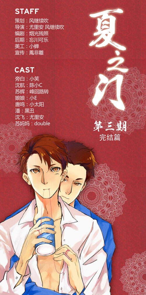 夏之门