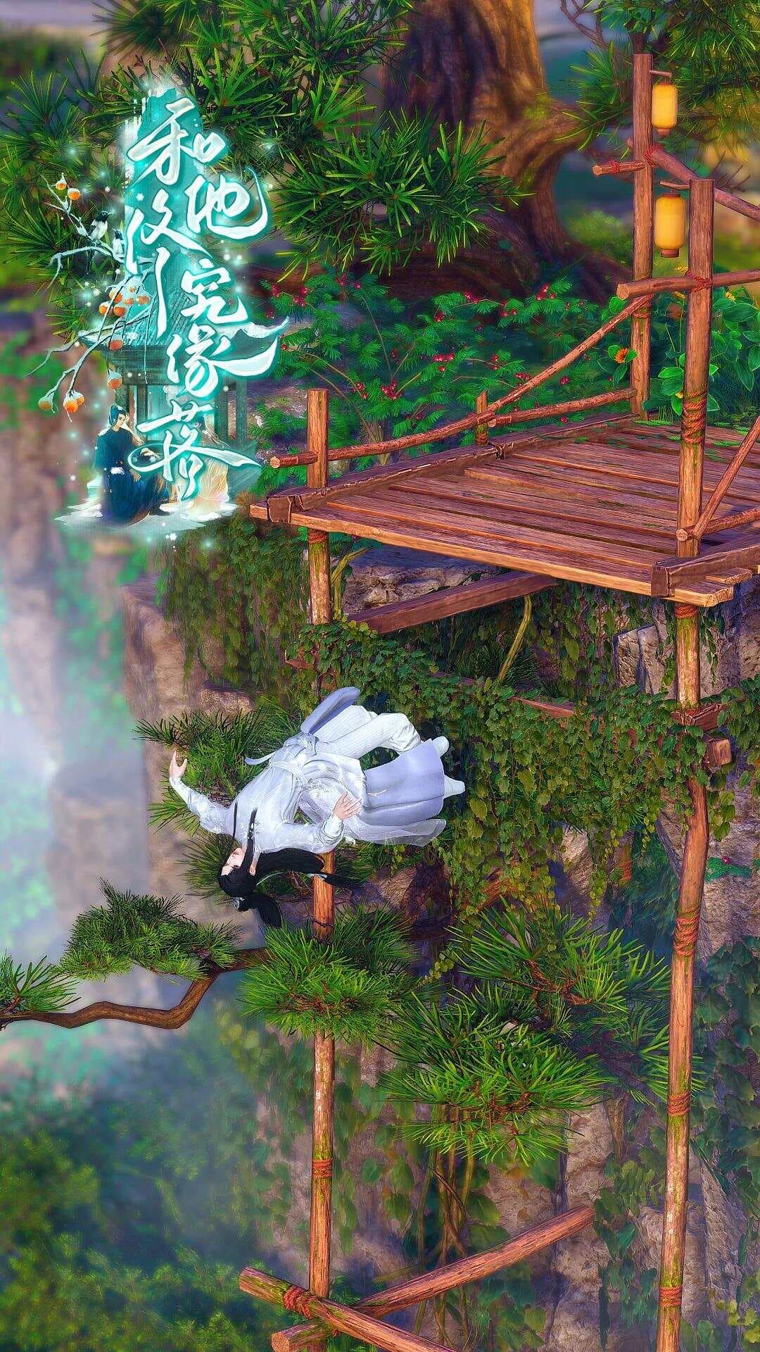 和他终究缘落