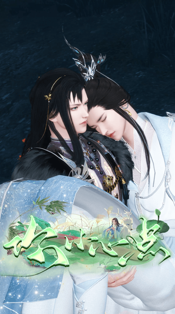 你小心点