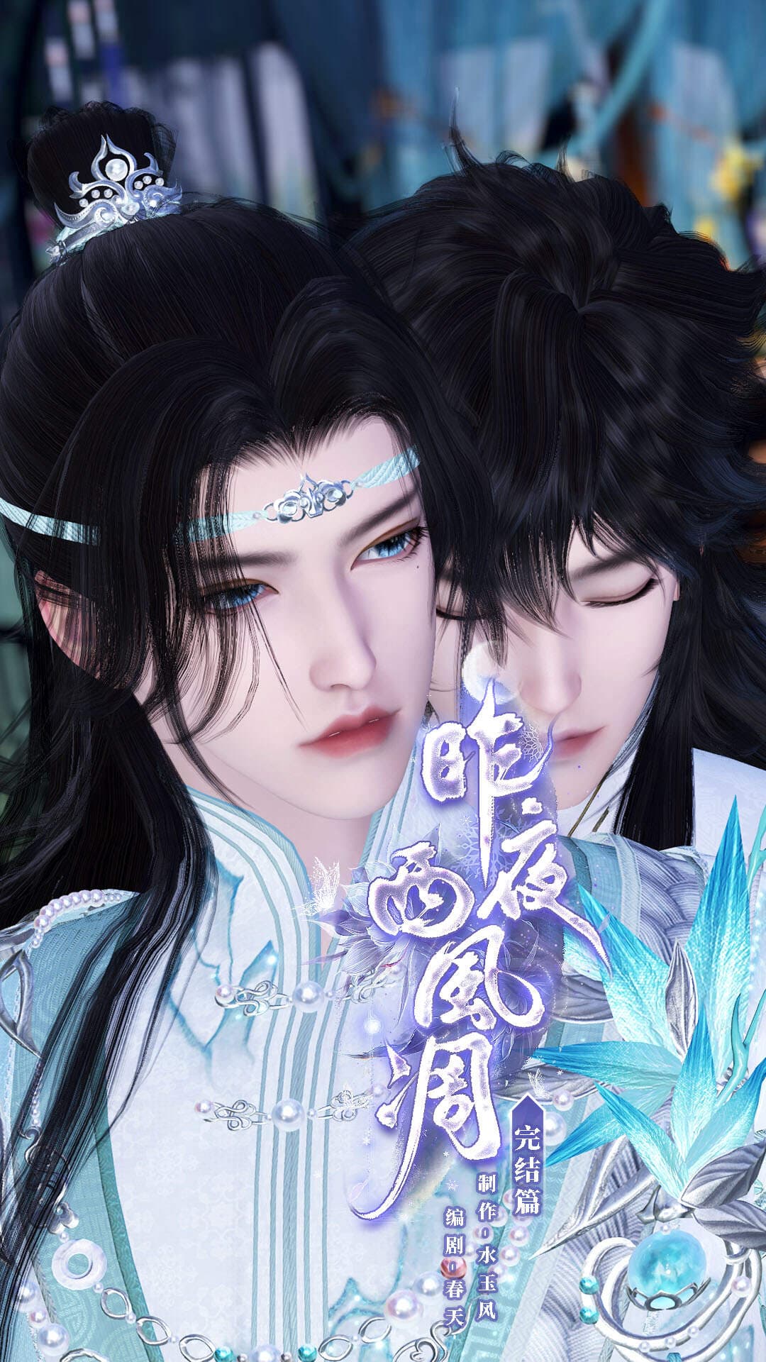 昨夜西风凋