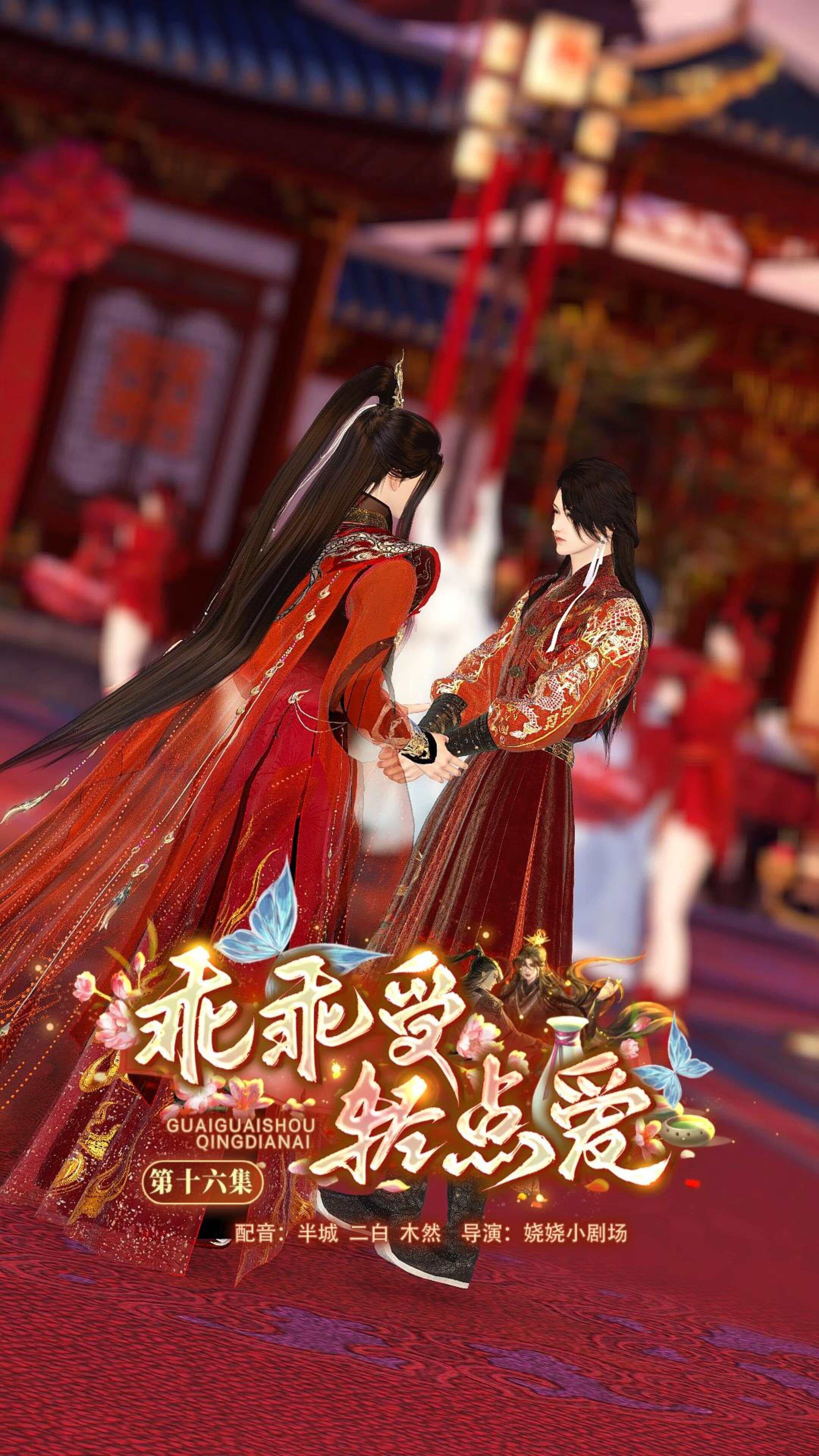 乖乖受轻点爱