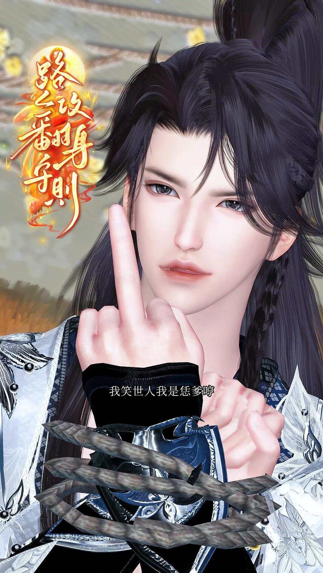 路人攻翻身守则第二部