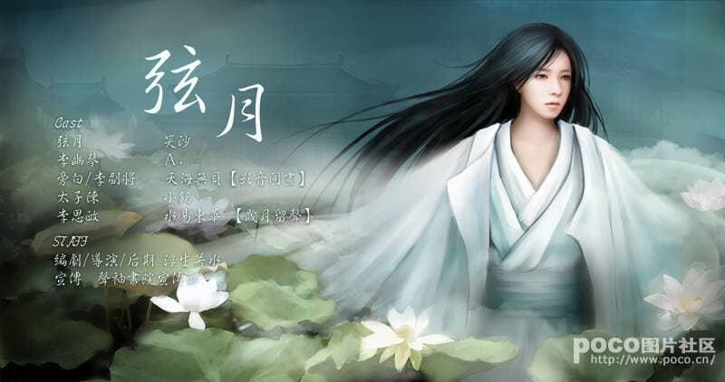 弦月