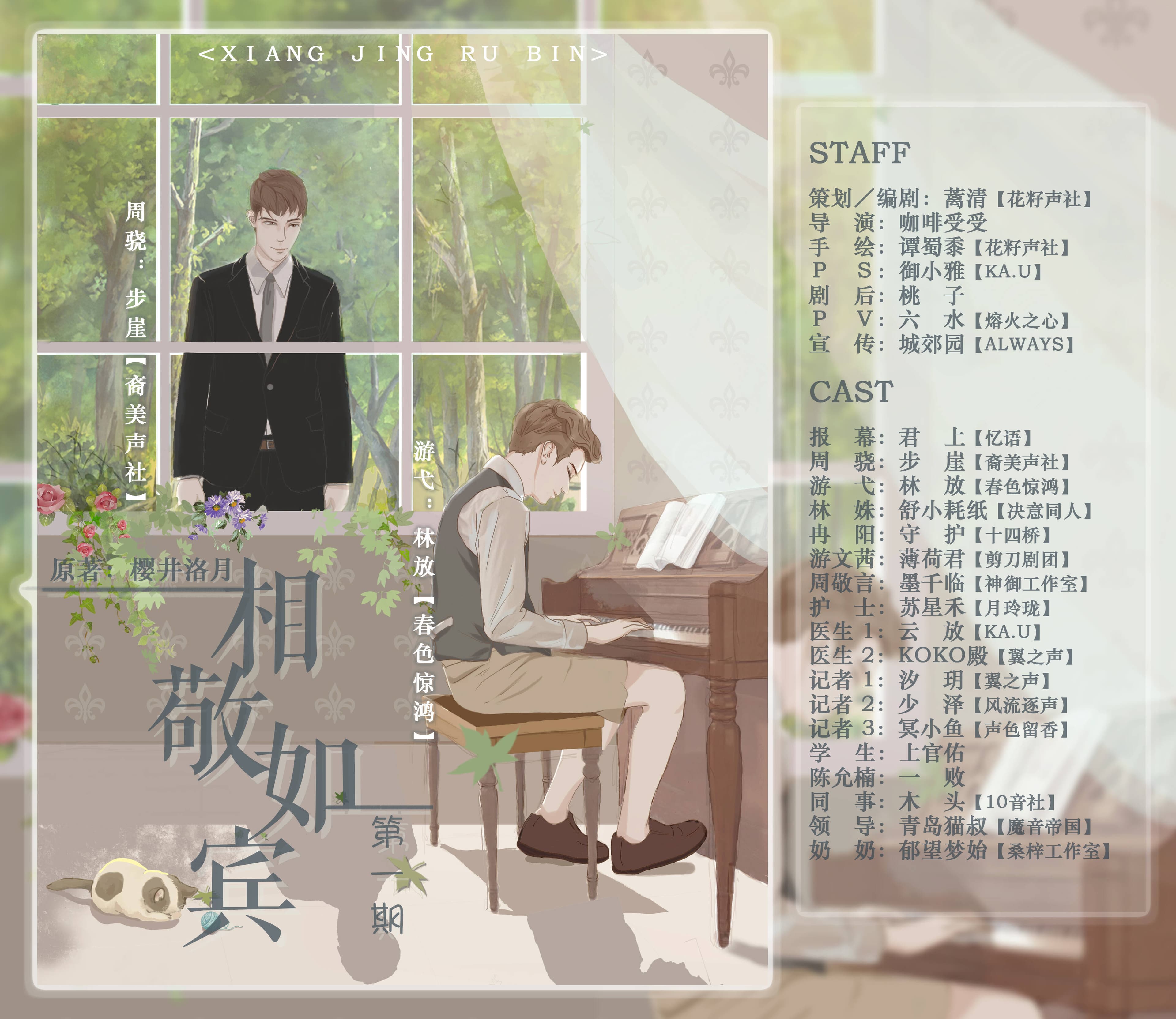 相敬如賓