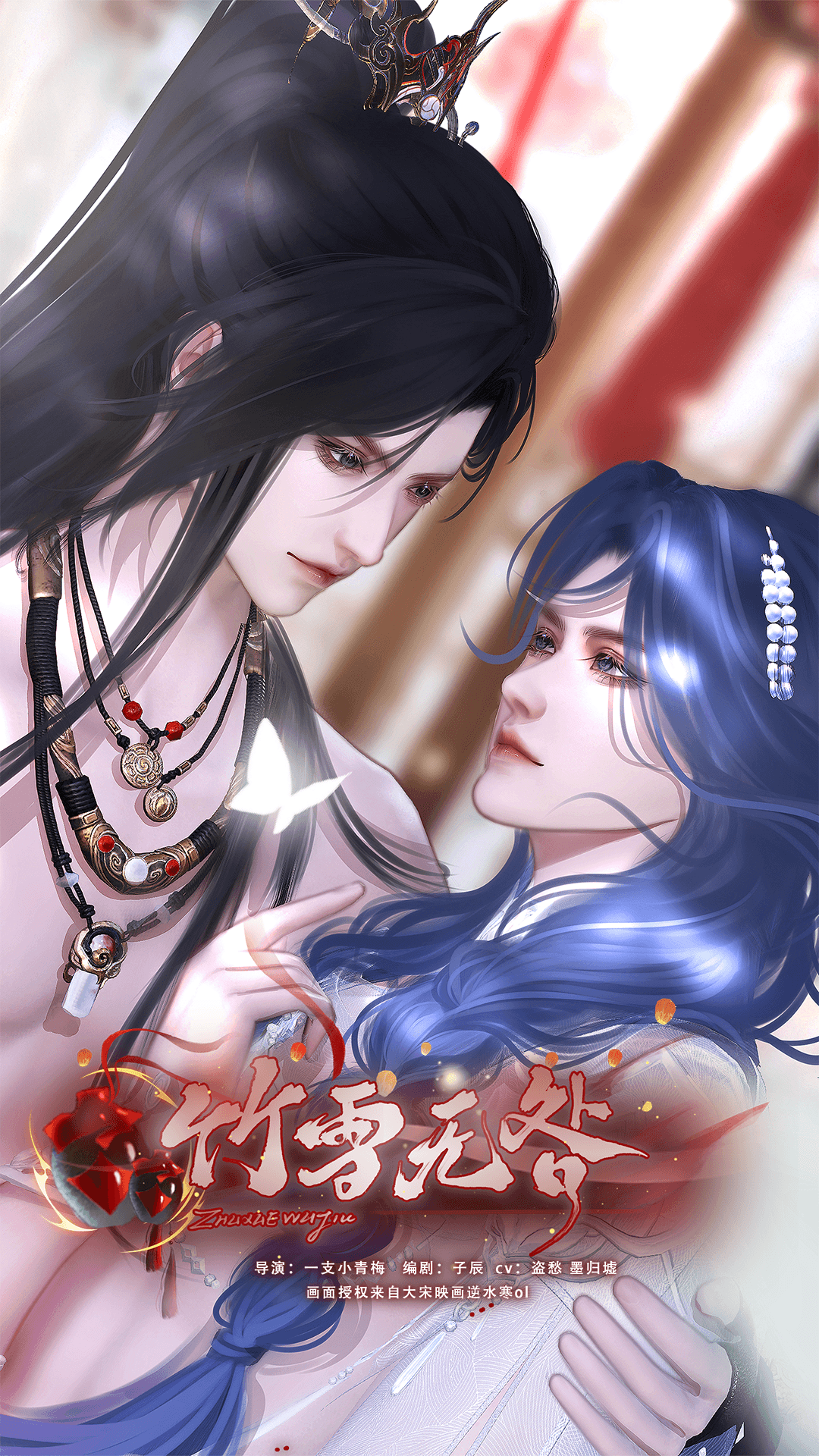竹雪无咎