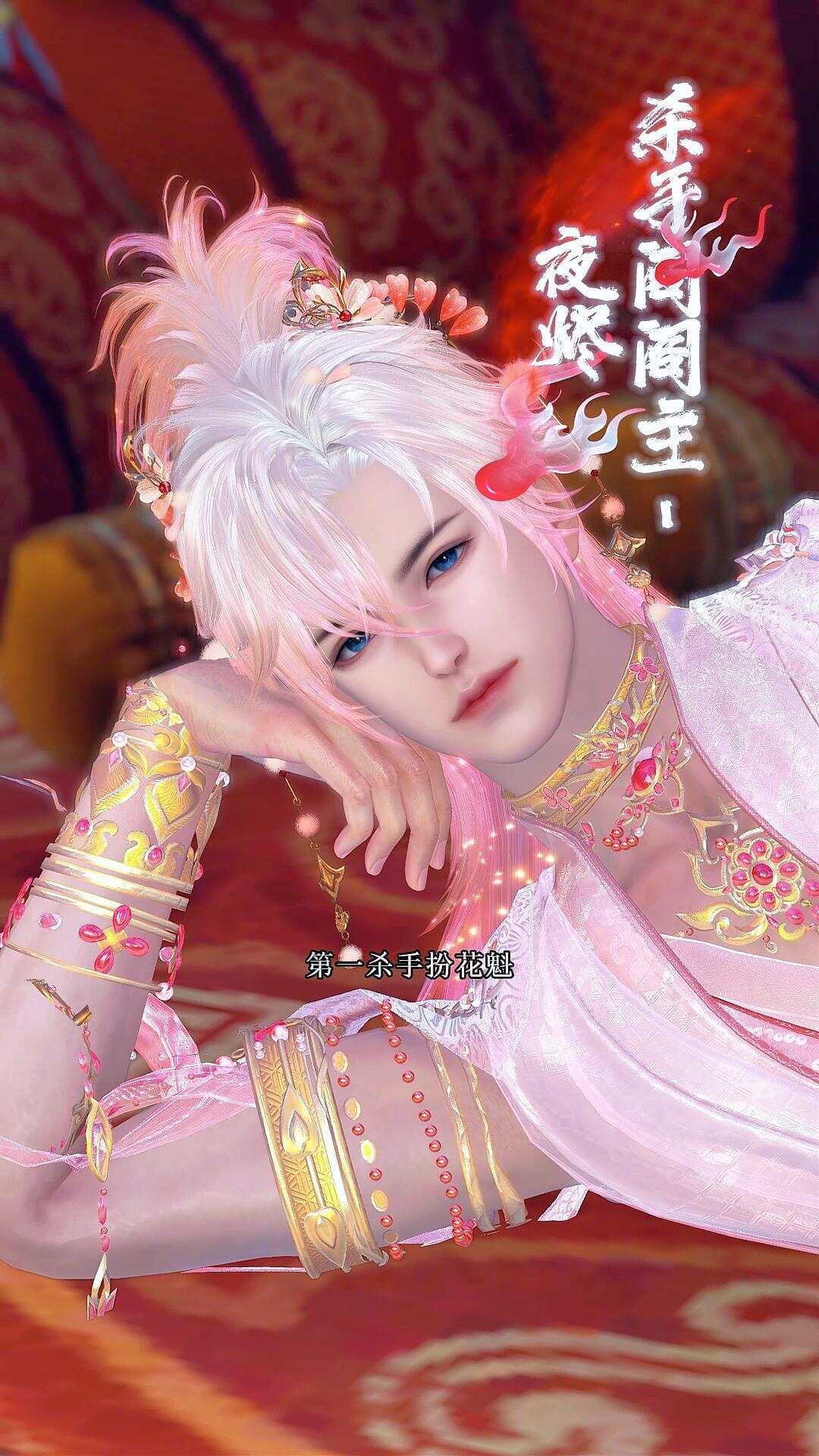 丞相大人的心尖宠