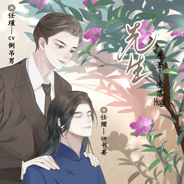 先生
