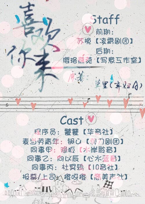 喜欢你来