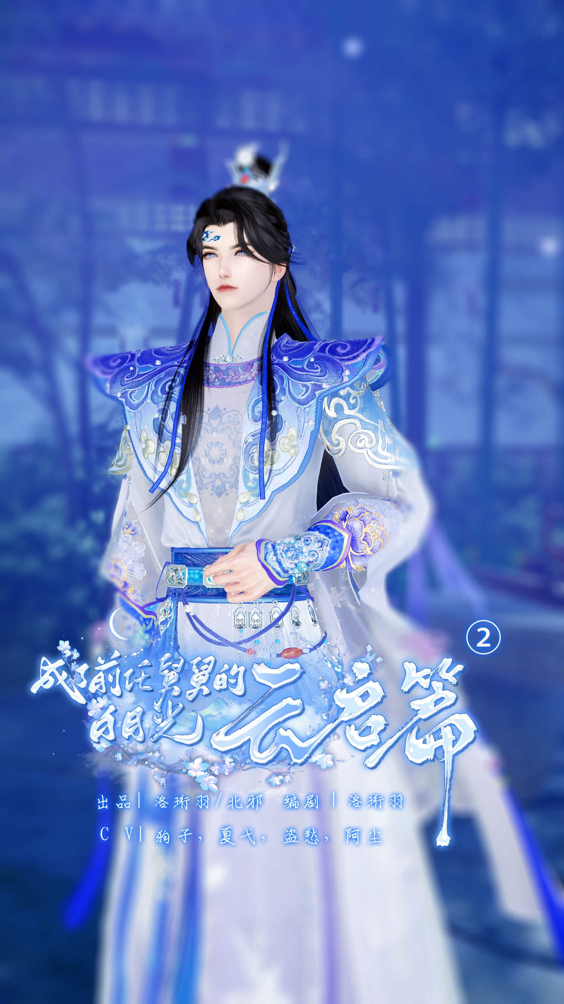云启篇第二季